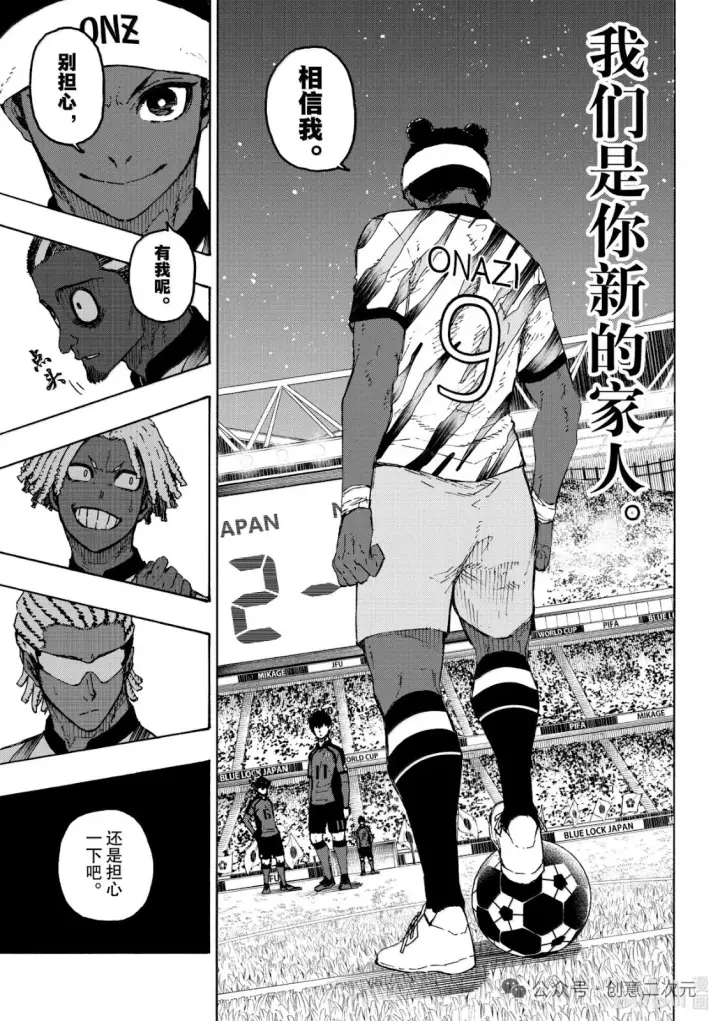 漫画《蓝色监狱 BLUE LOCK》第316话第37张图