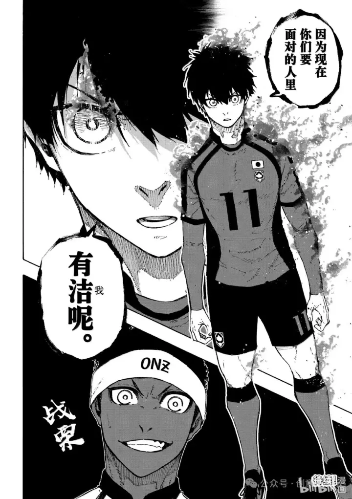 漫画《蓝色监狱 BLUE LOCK》第316话第38张图
