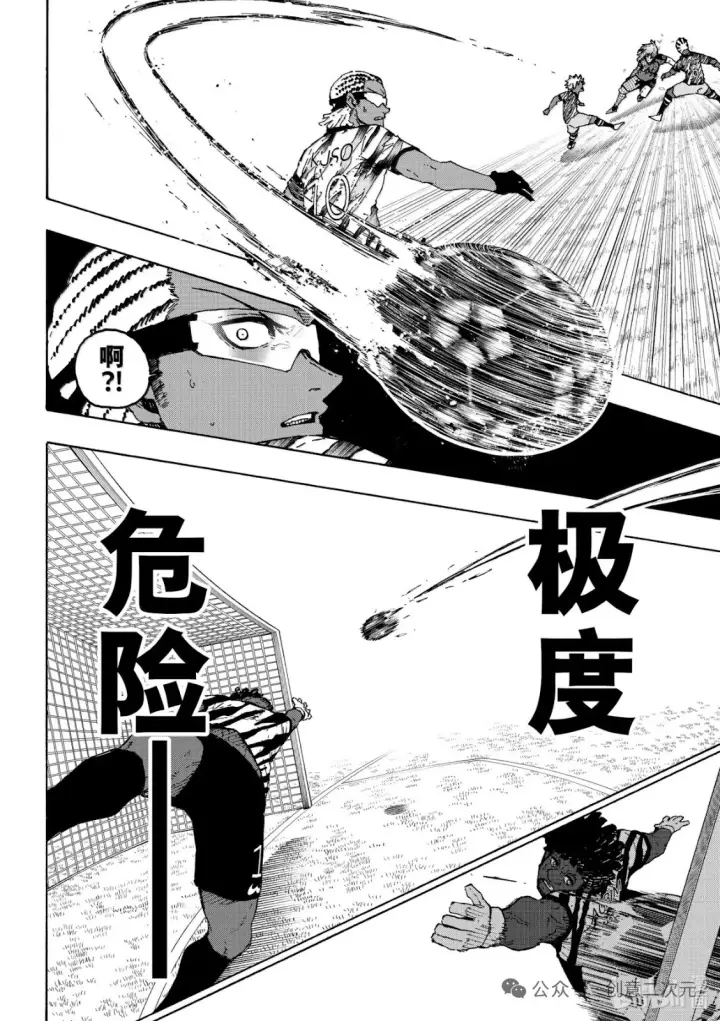漫画《蓝色监狱 BLUE LOCK》第316话第7张图