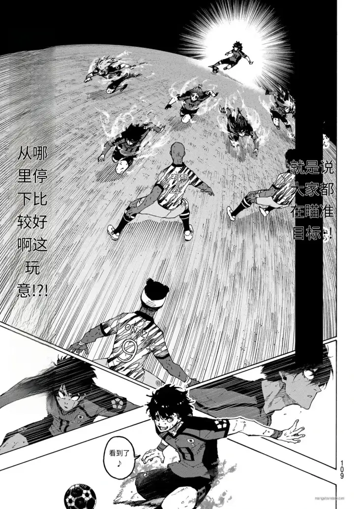 漫画《蓝色监狱 BLUE LOCK》第320话试看第13张图