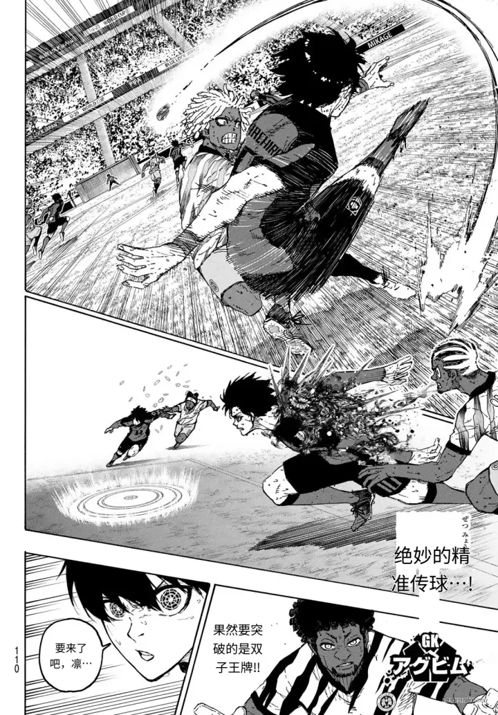 漫画《蓝色监狱 BLUE LOCK》第320话试看第14张图