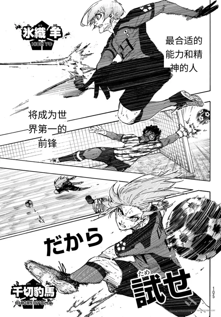 漫画《蓝色监狱 BLUE LOCK》第320话试看第9张图