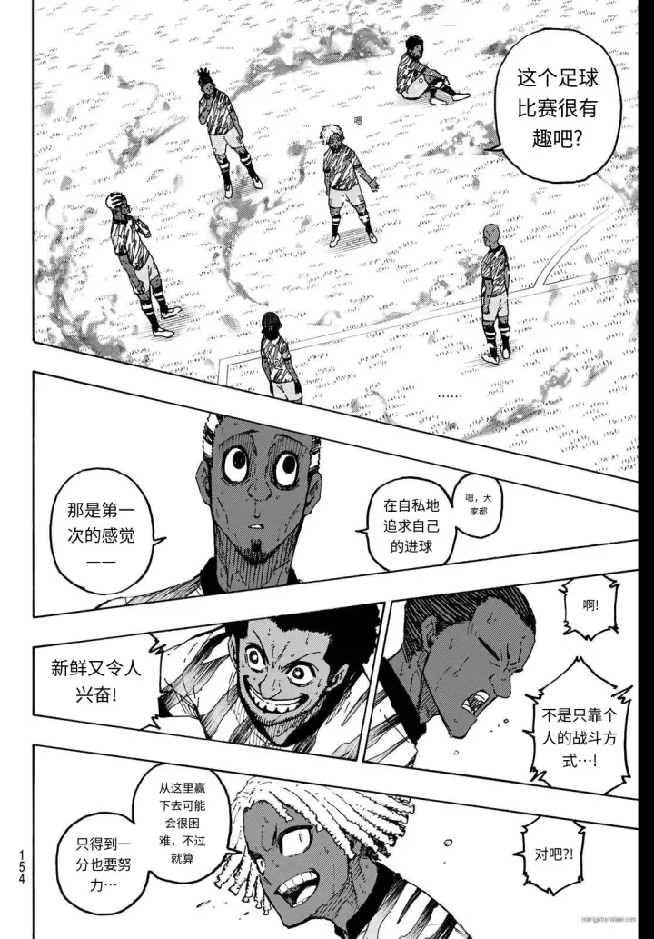 漫画《蓝色监狱 BLUE LOCK》第321话试看第10张图