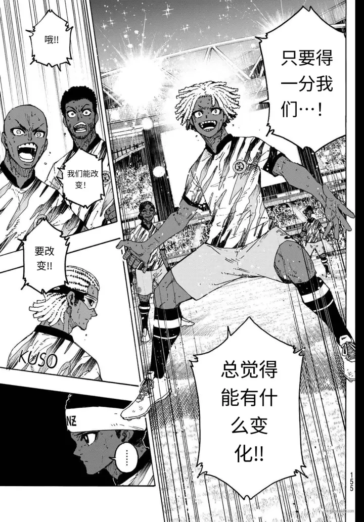 漫画《蓝色监狱 BLUE LOCK》第321话试看第11张图
