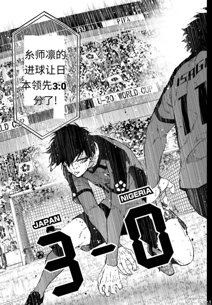 漫画《蓝色监狱 BLUE LOCK》第321话试看第3张图