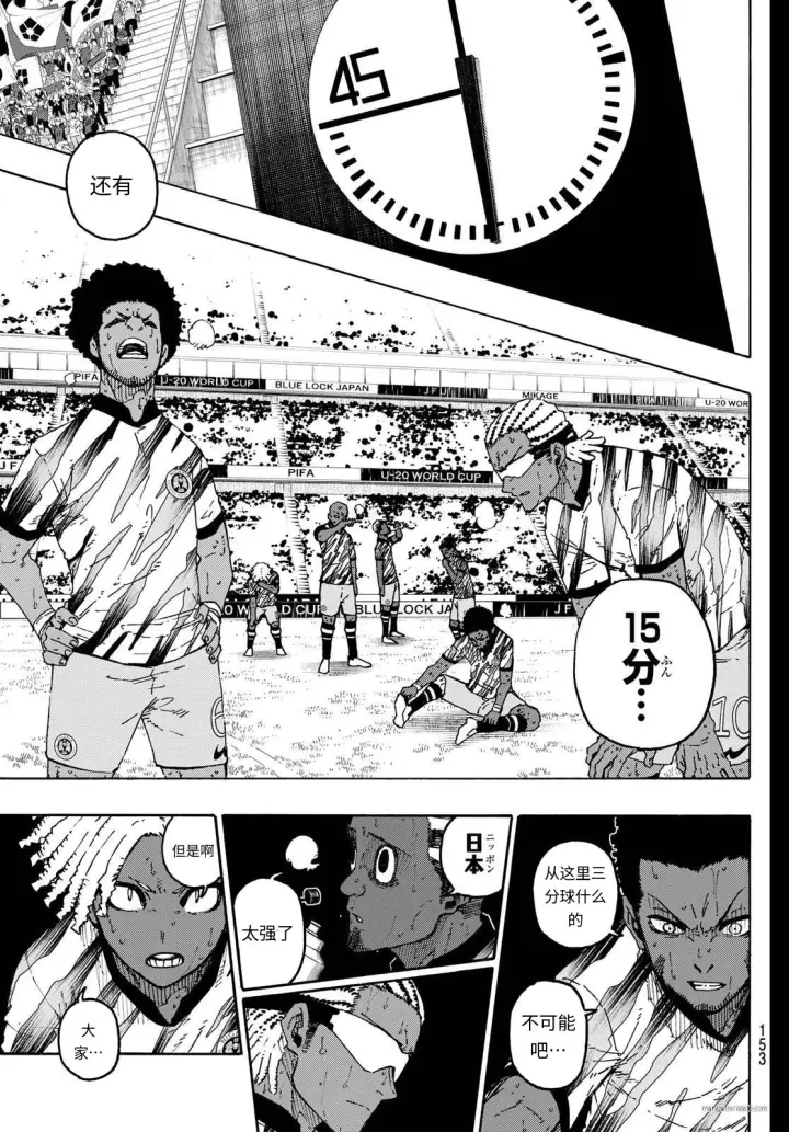 漫画《蓝色监狱 BLUE LOCK》第321话试看第9张图