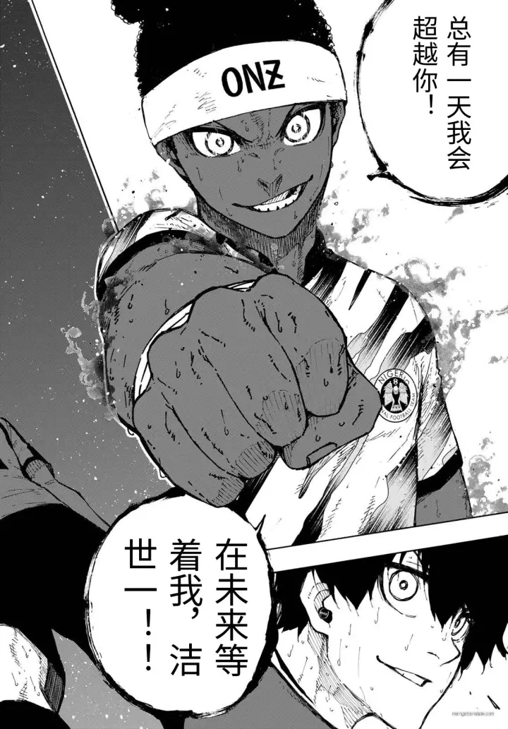 漫画《蓝色监狱 BLUE LOCK》第326话试看第12张图