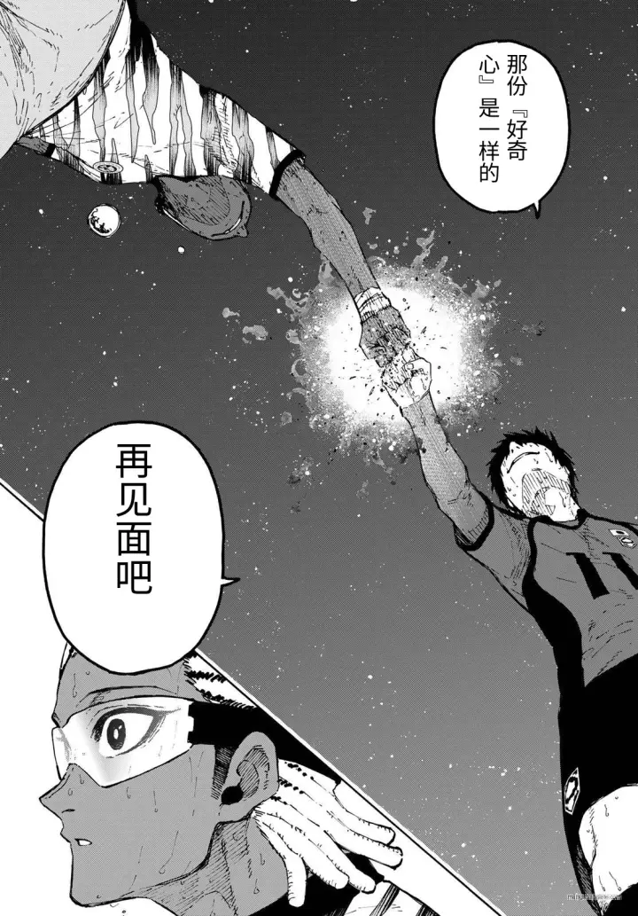 漫画《蓝色监狱 BLUE LOCK》第326话试看第13张图
