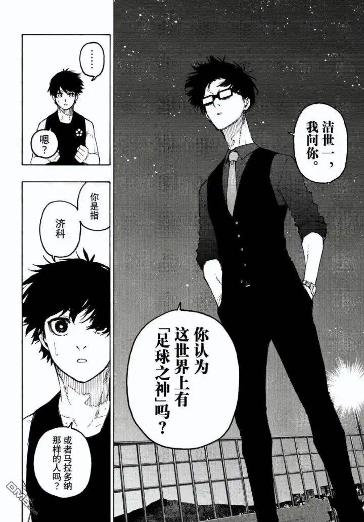 漫画《蓝色监狱 BLUE LOCK》第328话第10张图