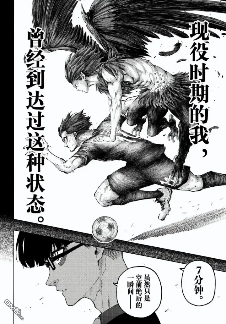 漫画《蓝色监狱 BLUE LOCK》第328话第12张图