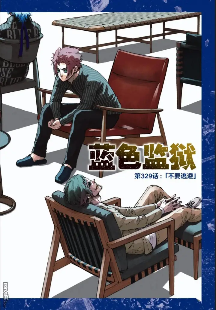 漫画《蓝色监狱 BLUE LOCK》第328话第21张图