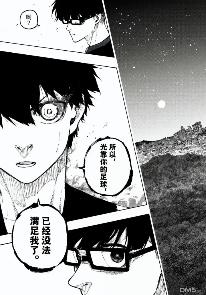 漫画《蓝色监狱 BLUE LOCK》第328话第5张图