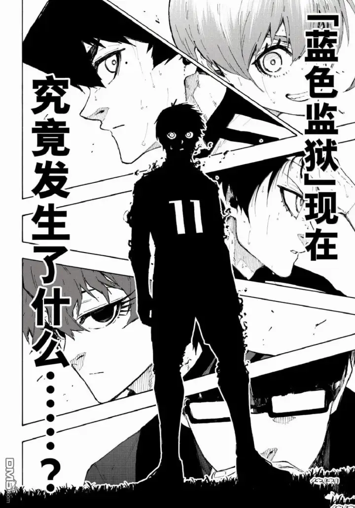 漫画《蓝色监狱 BLUE LOCK》第336话第20张图