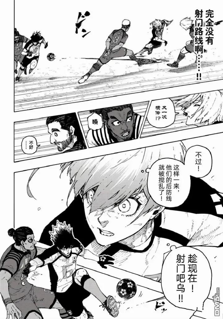 漫画《蓝色监狱 BLUE LOCK》第336话第4张图
