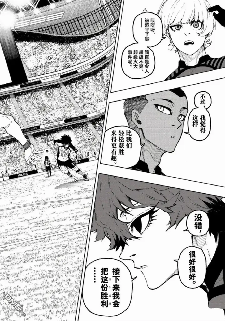 漫画《蓝色监狱 BLUE LOCK》第337话第14张图