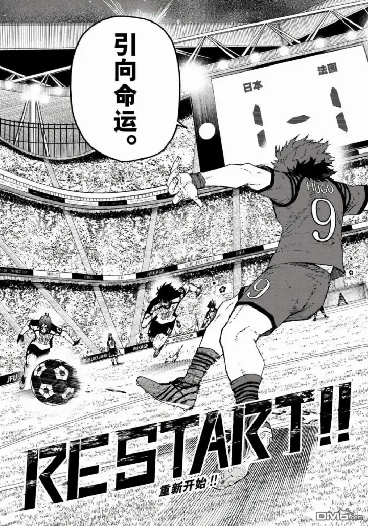 漫画《蓝色监狱 BLUE LOCK》第337话第15张图