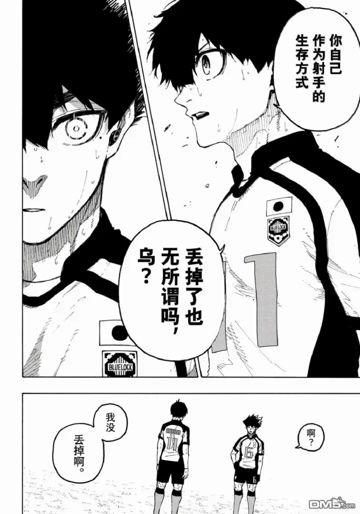 漫画《蓝色监狱 BLUE LOCK》第337话第4张图
