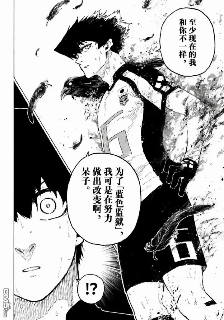 漫画《蓝色监狱 BLUE LOCK》第337话第6张图