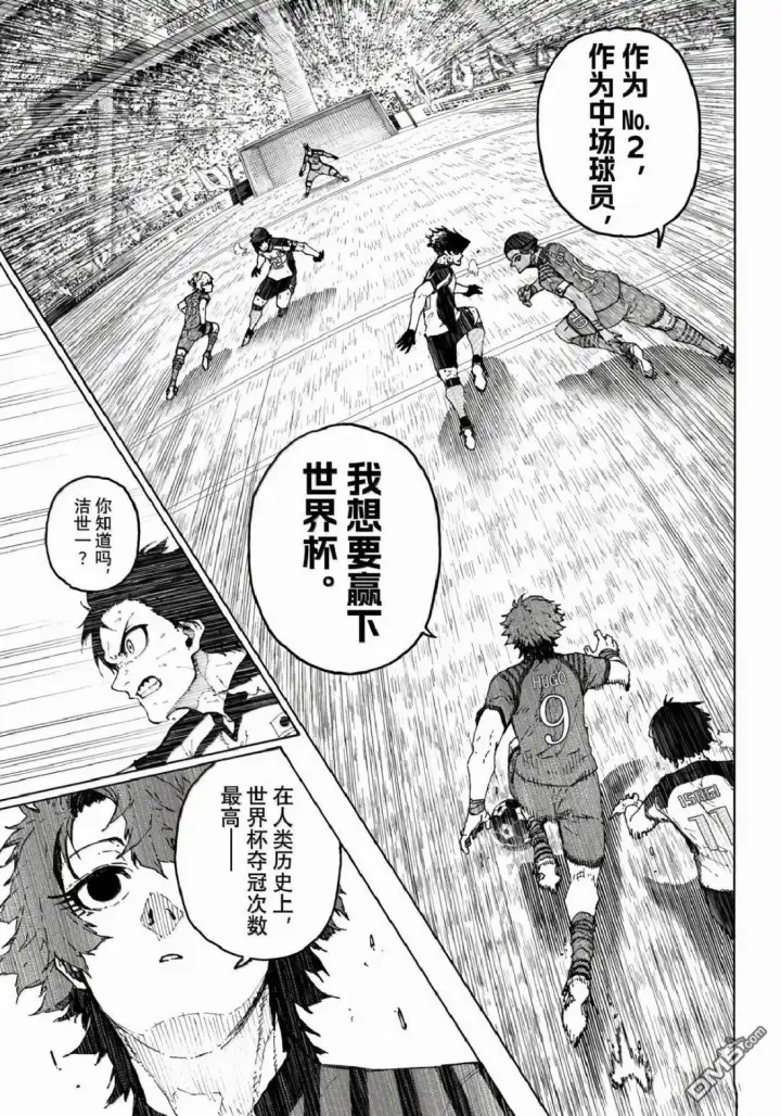 漫画《蓝色监狱 BLUE LOCK》第338话第11张图
