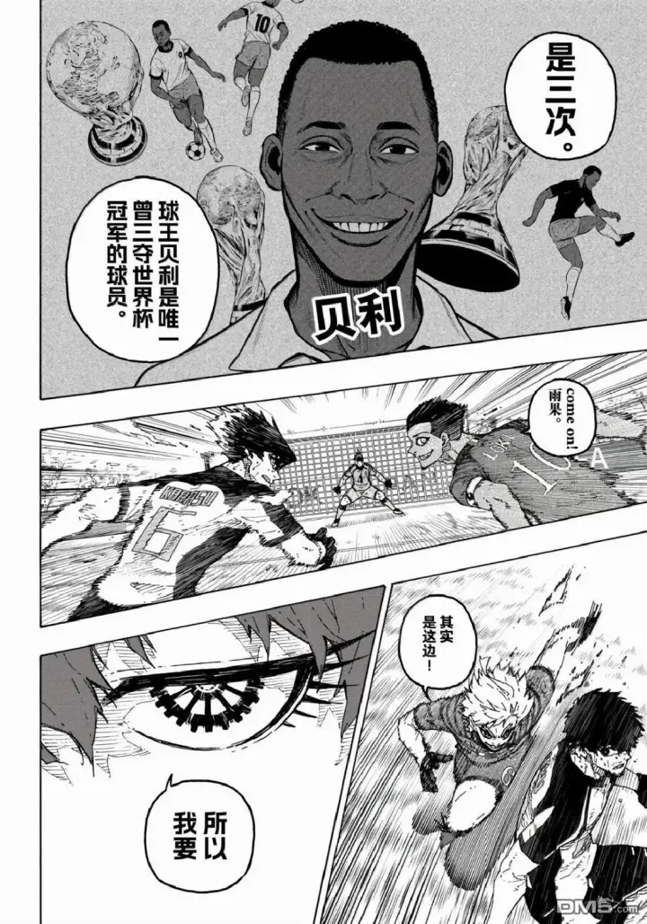 漫画《蓝色监狱 BLUE LOCK》第338话第12张图