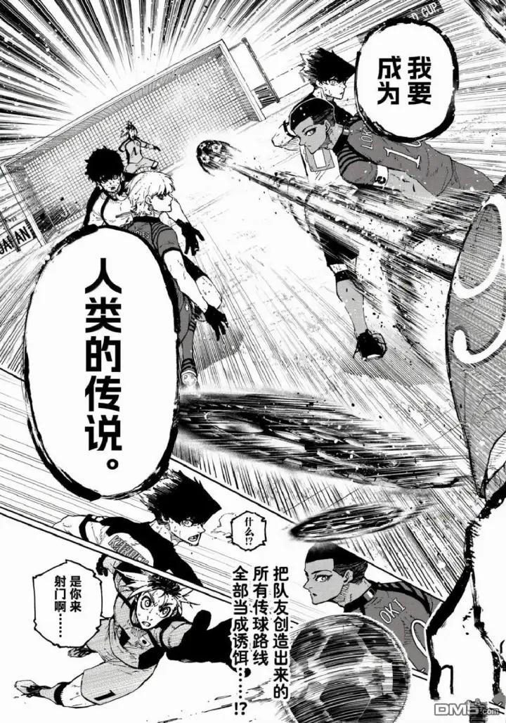 漫画《蓝色监狱 BLUE LOCK》第338话第15张图