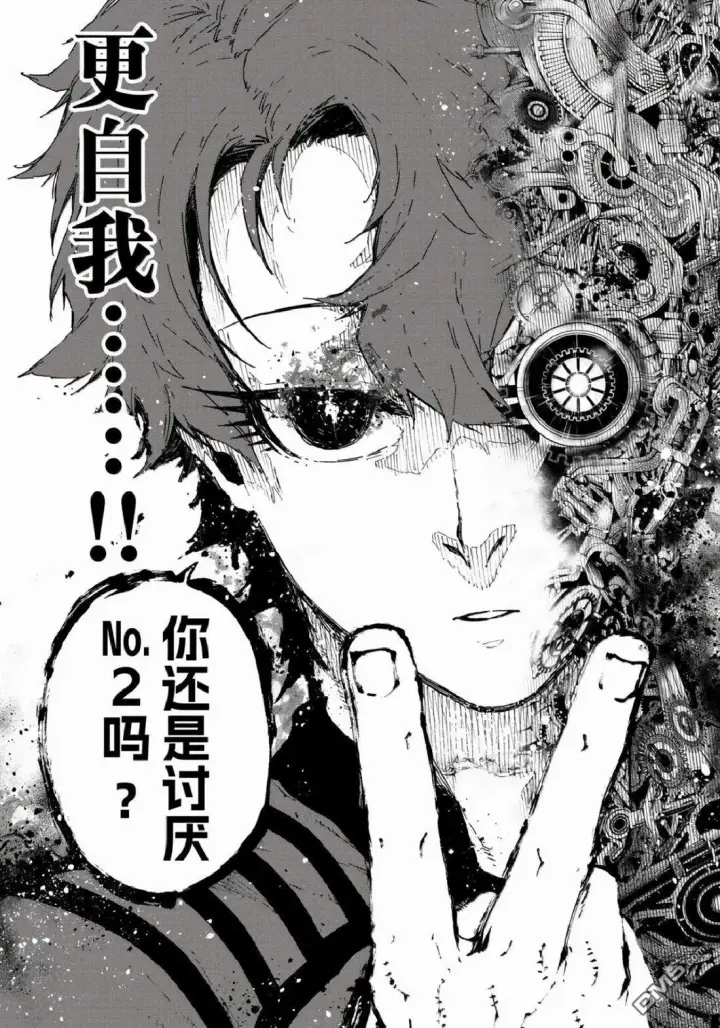 漫画《蓝色监狱 BLUE LOCK》第338话第19张图