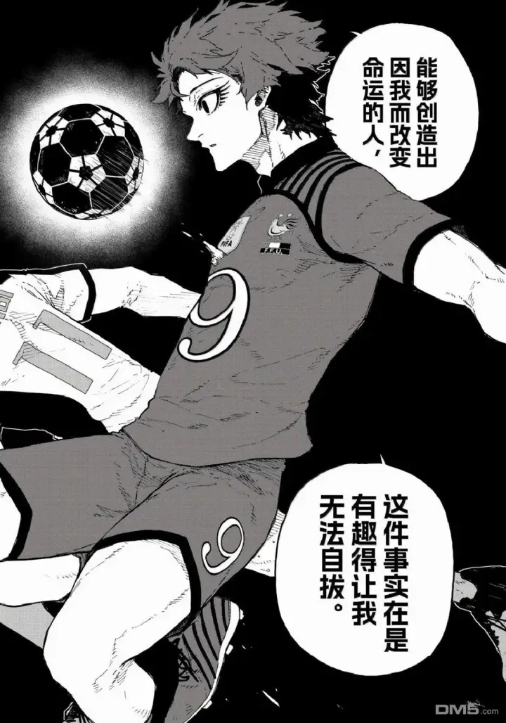 漫画《蓝色监狱 BLUE LOCK》第338话第8张图