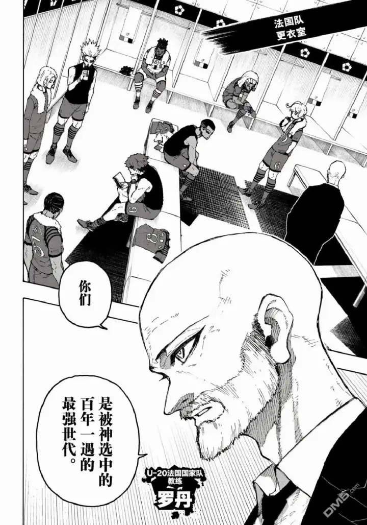 漫画《蓝色监狱 BLUE LOCK》第339话第12张图