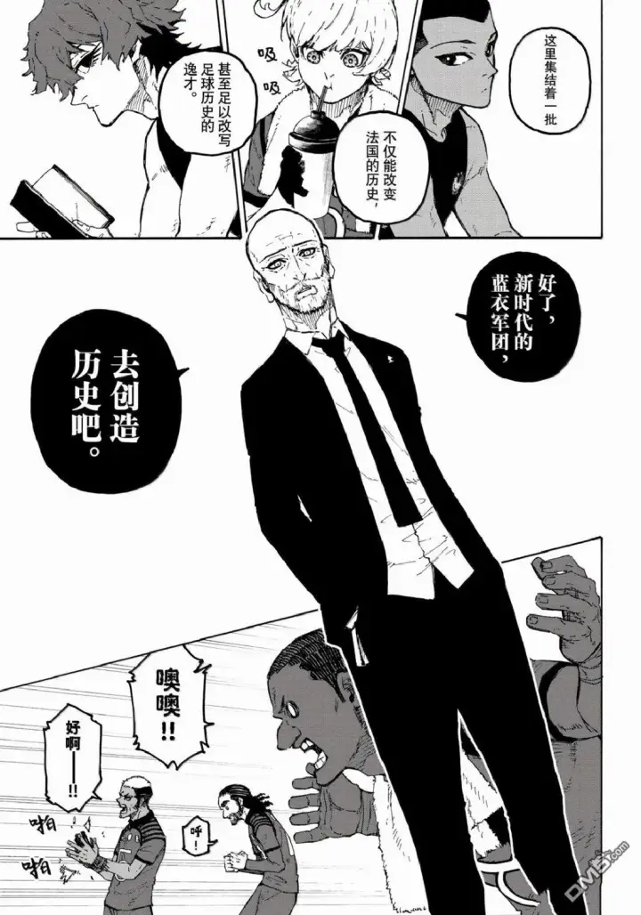 漫画《蓝色监狱 BLUE LOCK》第339话第13张图