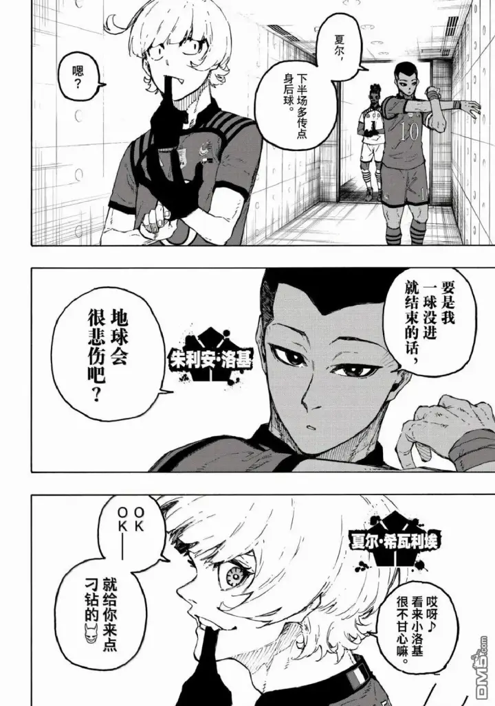 漫画《蓝色监狱 BLUE LOCK》第339话第14张图