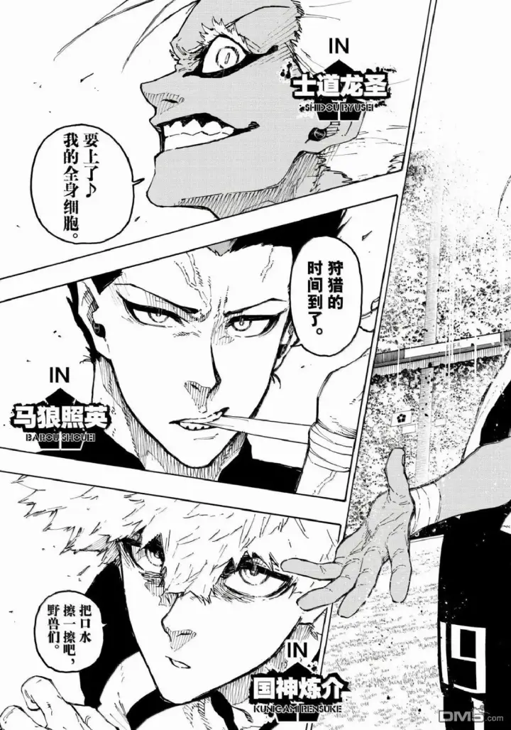 漫画《蓝色监狱 BLUE LOCK》第339话第17张图