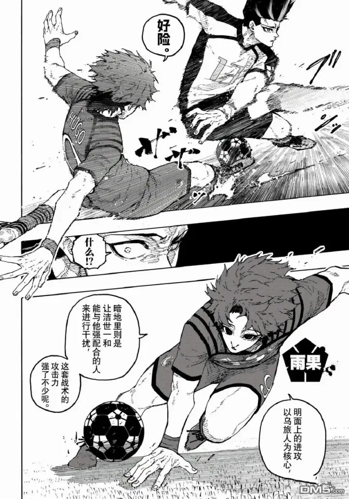 漫画《蓝色监狱 BLUE LOCK》第339话第22张图
