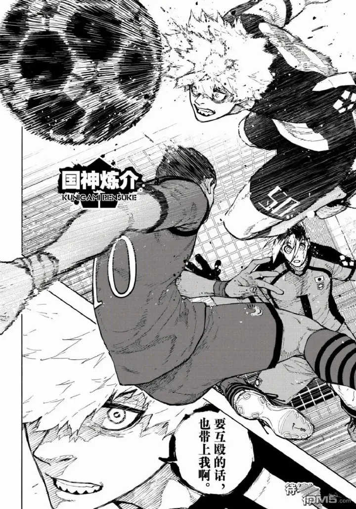 漫画《蓝色监狱 BLUE LOCK》第340话第10张图