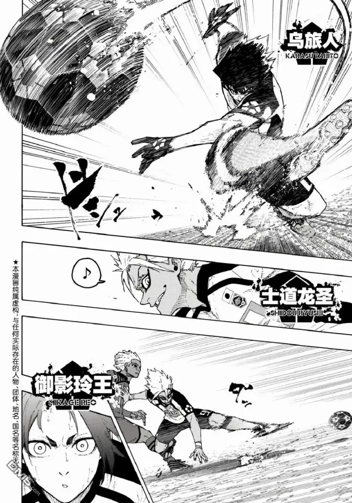 漫画《蓝色监狱 BLUE LOCK》第340话第12张图