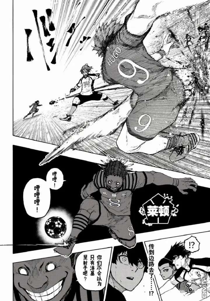 漫画《蓝色监狱 BLUE LOCK》第340话第4张图