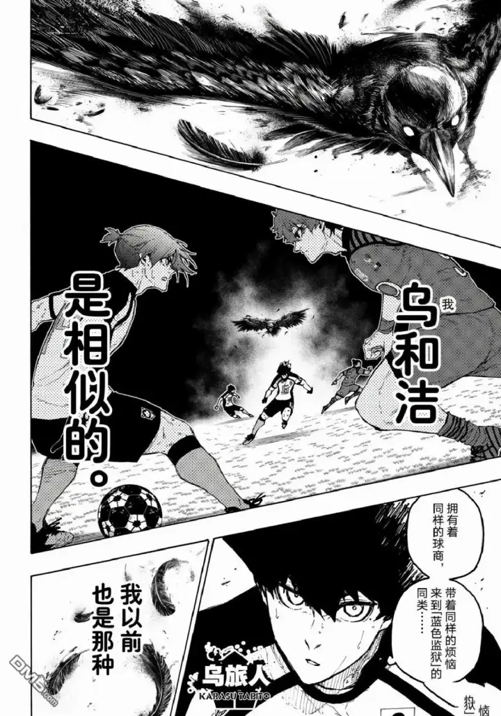 漫画《蓝色监狱 BLUE LOCK》第341话第12张图