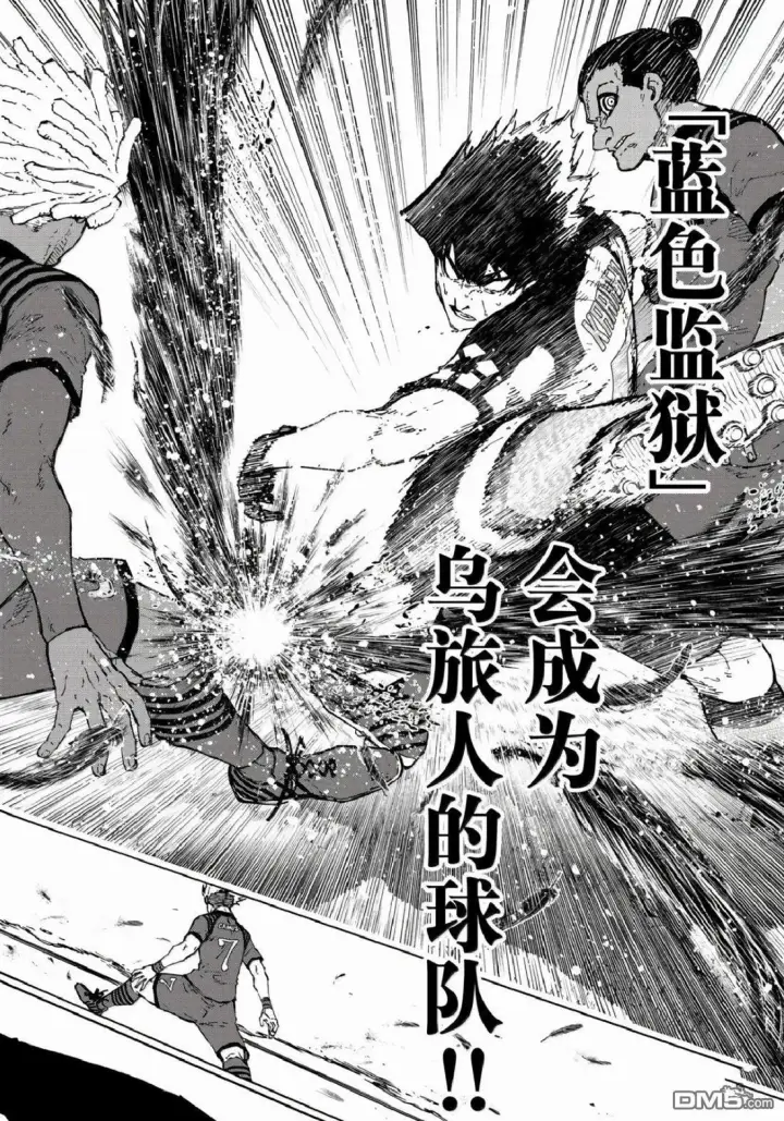 漫画《蓝色监狱 BLUE LOCK》第341话第18张图