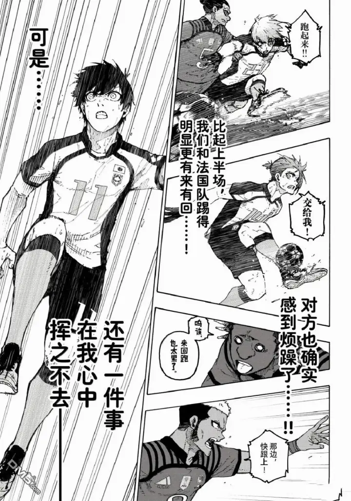 漫画《蓝色监狱 BLUE LOCK》第341话第7张图