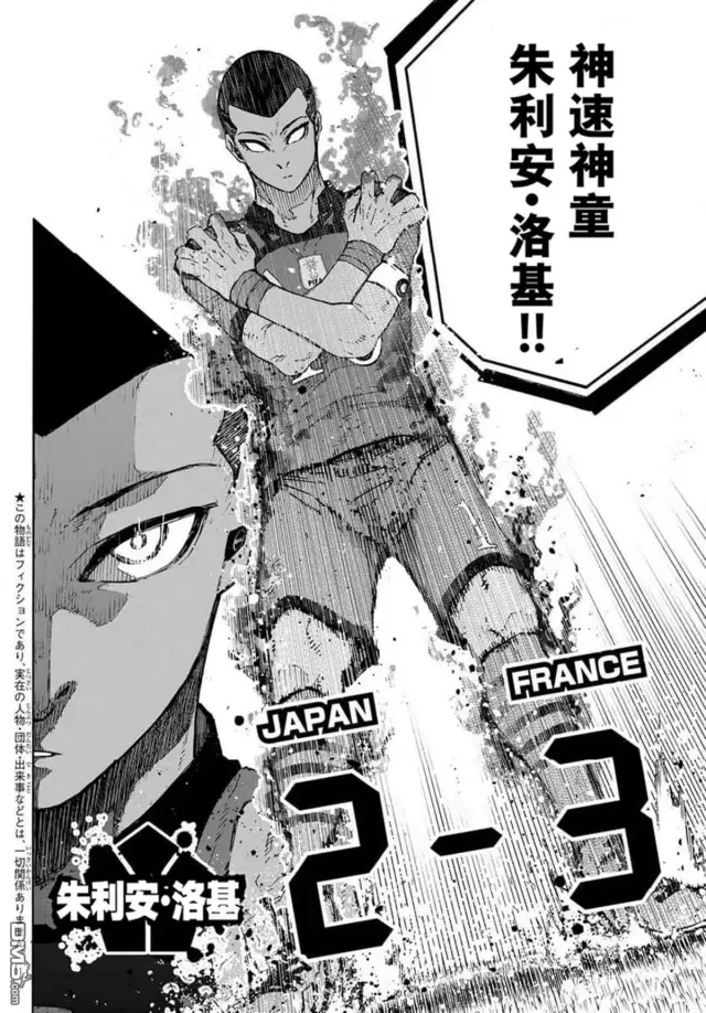 漫画《蓝色监狱 BLUE LOCK》第343话第22张图