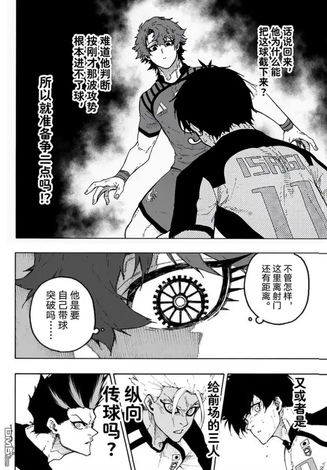 漫画《蓝色监狱 BLUE LOCK》第344话第22张图