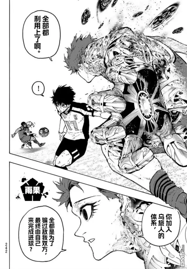 漫画《蓝色监狱 BLUE LOCK》第346.1话第4张图
