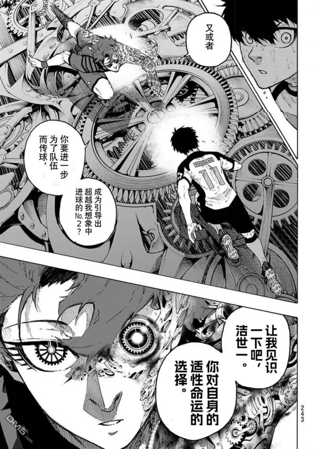 漫画《蓝色监狱 BLUE LOCK》第346.1话第5张图