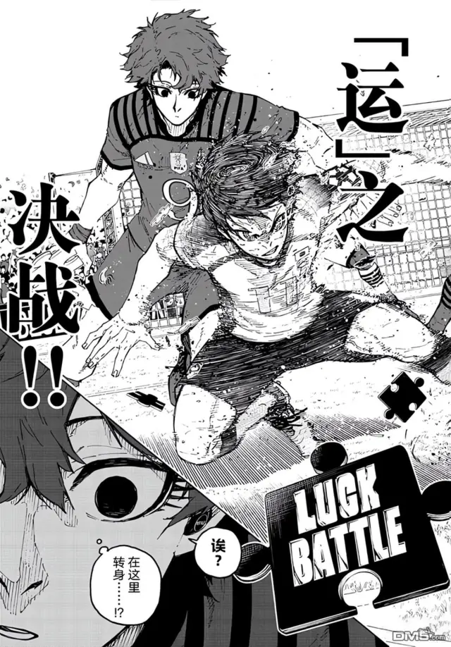 漫画《蓝色监狱 BLUE LOCK》第346.1话第7张图