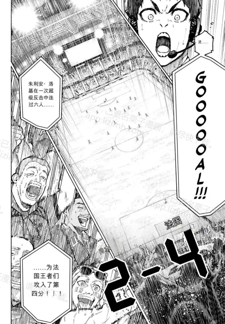 漫画《蓝色监狱 BLUE LOCK》第347话第11张图