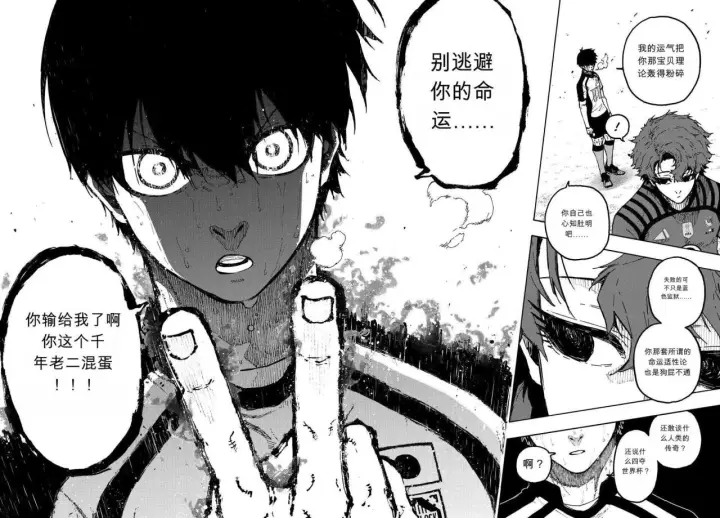 漫画《蓝色监狱 BLUE LOCK》第347话第15张图