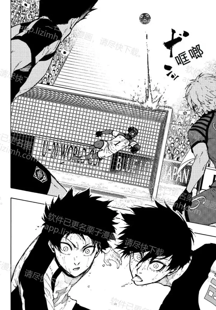 漫画《蓝色监狱 BLUE LOCK》第347话第4张图
