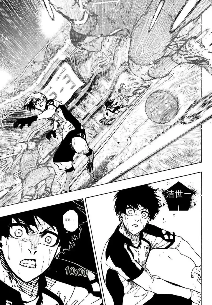 漫画《蓝色监狱 BLUE LOCK》第347话第7张图