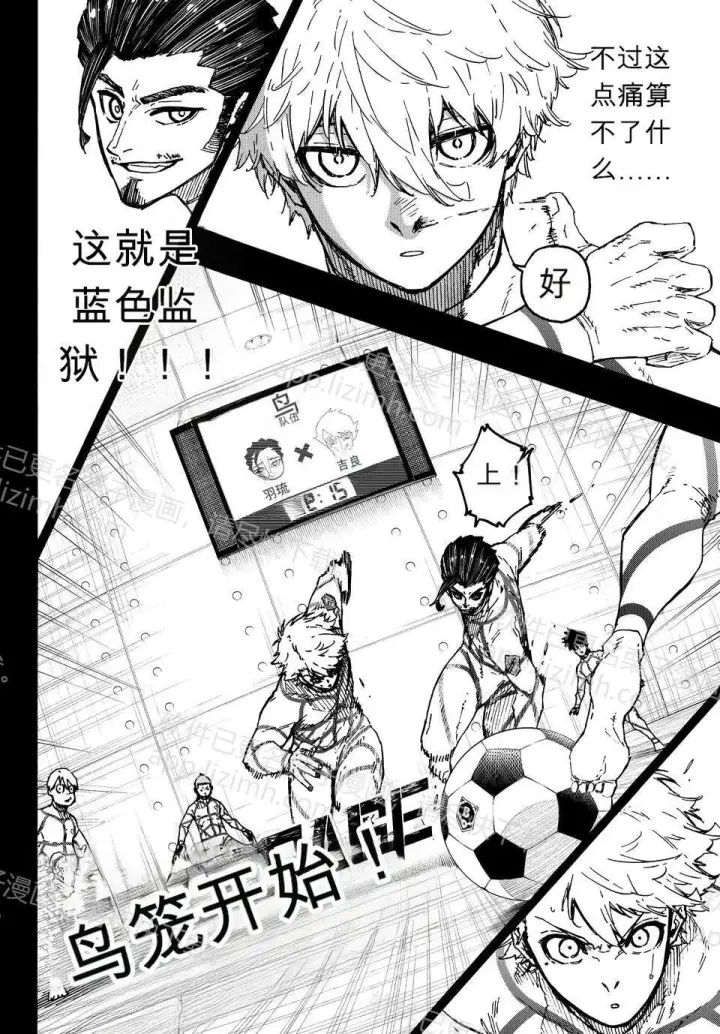 漫画《蓝色监狱 BLUE LOCK》第348话第11张图