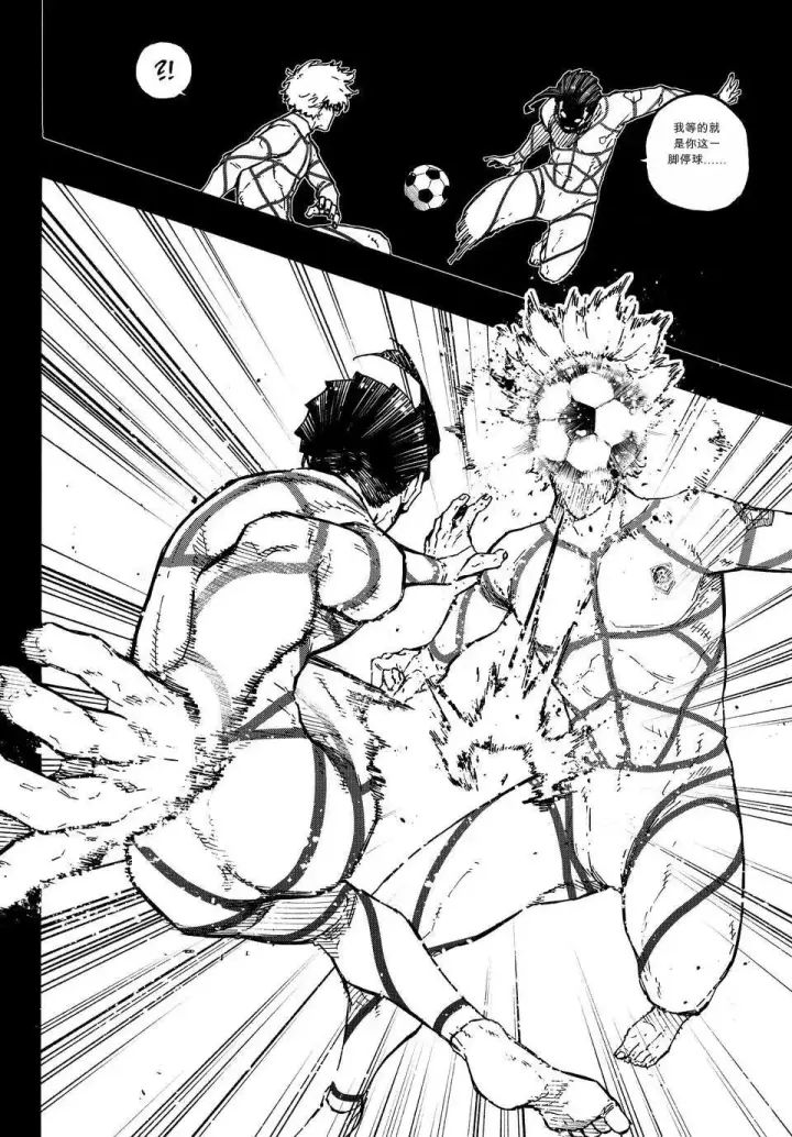 漫画《蓝色监狱 BLUE LOCK》第348话第15张图