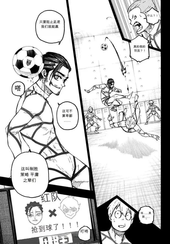 漫画《蓝色监狱 BLUE LOCK》第348话第16张图